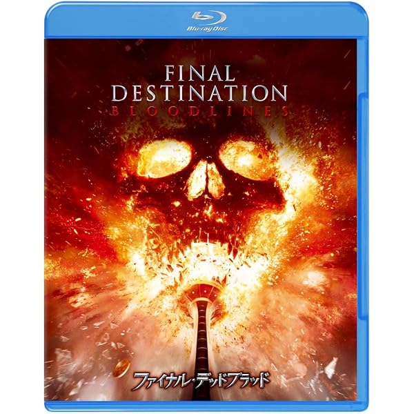 Amazon.co.jp: ファイナル・デスティネーション Blu-ray Disc(期間限定